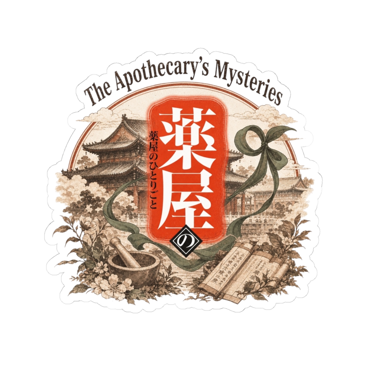 The Apothecary Diaries Sticker - alternate angle 2, merchandise